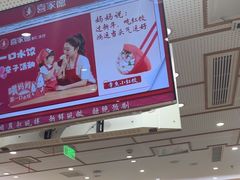 -喜家德虾仁水饺(青岛永旺东部店)