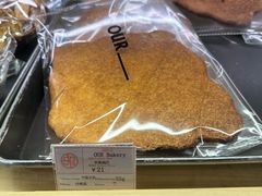 -OUR Bakery(SKP-S店)