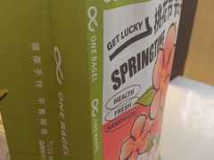 -One Bagel·一个贝果(悠唐店)