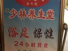 -家富足道·SPA·影院式(解放碑碑中心店)