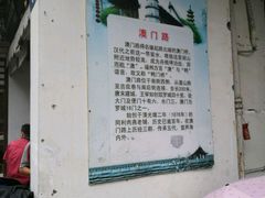 -同利肉燕老铺(澳门路店)