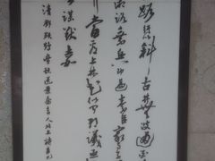 -白沙古井