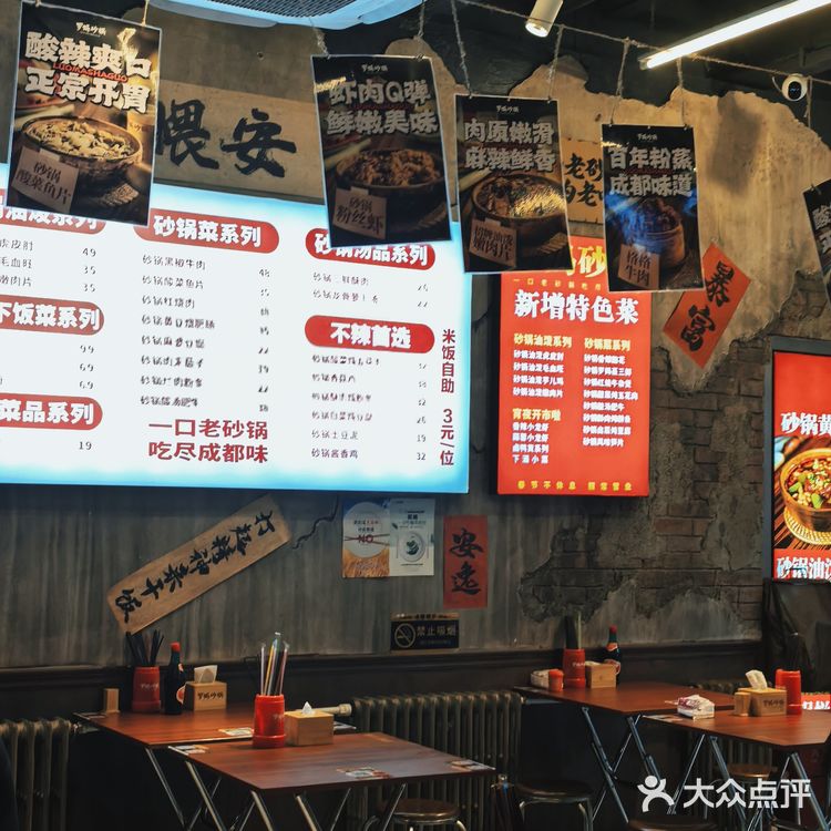 回头客超多的成都美食|罗妈砂锅