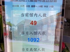 -深圳少年儿童图书馆