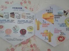 菜单-好利来(梅江永旺店)