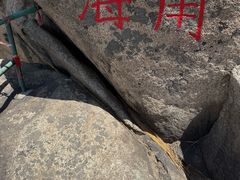 -丹东凤凰山景区