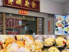 -贞姨美食·老字号海鲜大排档