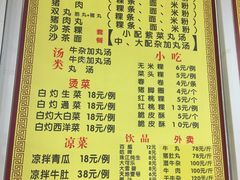菜单-华威达牛庄(黄埔大道西店)
