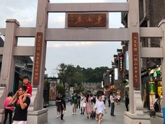 -东西巷