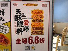 -吉品合酥脆烤饼(太平洋森活天地店)