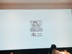 -新太二·鲜料川菜(东汇城店)
