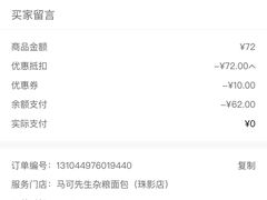 -马可先生杂粮面包(珠影店)