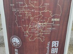 -阳明祠
