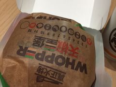 -汉堡王(大连柏威年餐厅店)