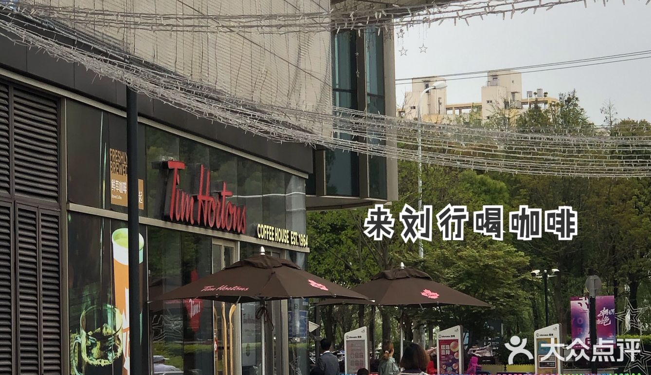 来刘行喝上一杯