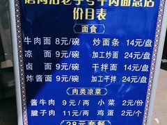 -清真磨沟沿老字号牛肉面(总店)