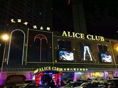 -ACE CLUB(大连民主广场店)
