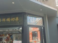 -陈记甜品窝(中山北路店)