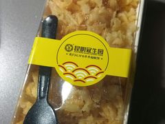 -昆明冠生园·蛋糕·面包(南强街店)