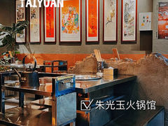 -朱光玉火锅馆·太原旗舰(钟楼街店)