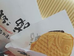 -粉粉乐鲷鱼烧(美罗城店)