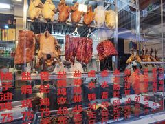 -老字号蛇口德记烧腊饭店·海鲜加工