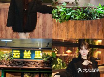 吹爆这家云南菜—云兰里