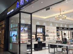 -大明眼镜(金源新燕莎MALL店)