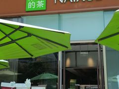 -奈雪的茶(金鹰广场店)