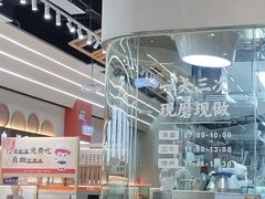 -三两粉(莲塘华润万家店)