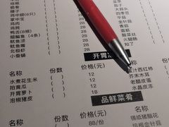 -东北烤肉(钟鼎名悦店)