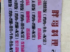 -胖哥料理(兴义里店)