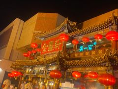 -金鼎轩(方庄天坛店)