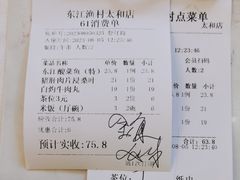 -东江渔村·古典园林·30年粤菜老字号(太和店)