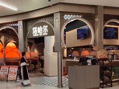 -塔哈尔·新疆盛宴(复地活力城店)