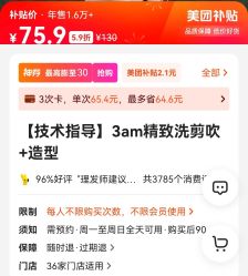 -3am HAIR SALON烫发染发接发