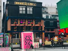 -郑红玉现卤串串(太古里店)