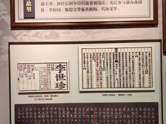 -李叔同故居纪念馆