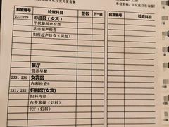 -瑞慈体检上海普陀机构