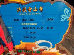 -济南方特东方神画