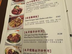 -太平馆餐厅(尖沙咀店)