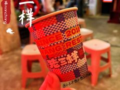 -老三样·旧食新味(船山路店)