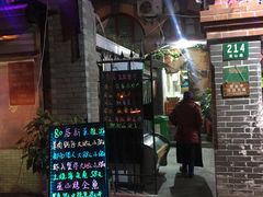 门面-做了不起的80后