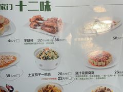 菜单-晋家门(文峰广场店)