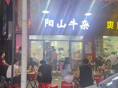 -正宗阳山牛杂(东城店)