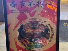 -京炭铜锅涮肉·羊蝎子·羊肉炉(保利·时光里店)