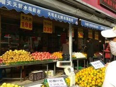 -天喻天天鲜水果超市(静馨园店)