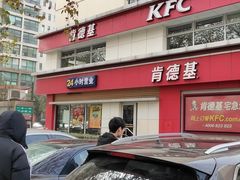门面-肯德基(杭州和平饭店)