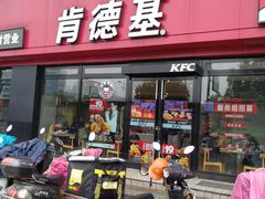 门面-肯德基(余杭莱蒙店)