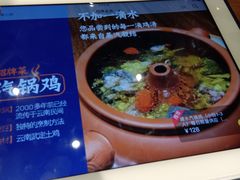 -麦麦山云南菜(复地活力城店)